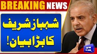 Breaking News! | Shahbaz Sharif Big Statement About Bushra Bibi Message | Pak Saudi | Dunya News