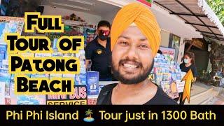 Cheapest One Day Tour OF Phi Phi Island | Patong Beach Full Tour | Book just in 1300 Bath island