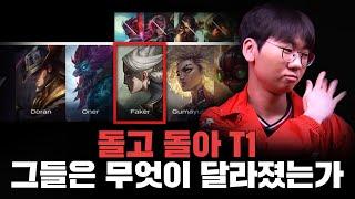 T1은 원래 용 중심 운영을 가장 잘 하는 팀이었다.