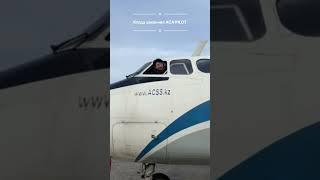 Жизнь Пилота