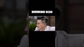 他俩同时追你 怎么办. #欧豪 #黄景瑜