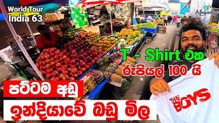 Only 100 Rupees  ... T Nagar  market hunt | World Tour - India 63  | Magadige