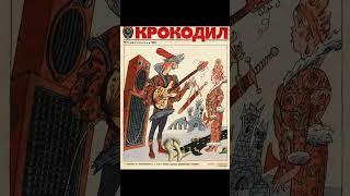 ссср ностальгия 80-90х год. #ссср #ностальгия #ретро
