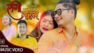 RANI MAHAL - New Nepali Song 2022 || Arjun Gurung, Diya Gurung || Ft. Pritam Magar, Barsha GC