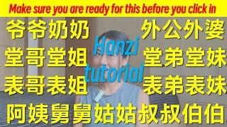 write family words (part2) in Chinese, hanzi tutorial, ep.17(step by step)