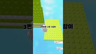 다들 누구 나왓나요 #로블록스 #로블계 #roblox #robloxedit