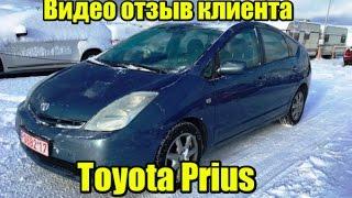 Видео отзыв клиента Griznes Auto Group. Toyota Prius 2008г.