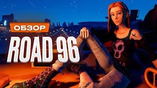 Обзор Road 96