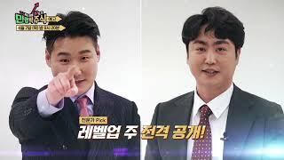 [만렙박주식] 마이너스 계좌 탈출할 시간! 본격 계좌 레벨업 프로젝트!