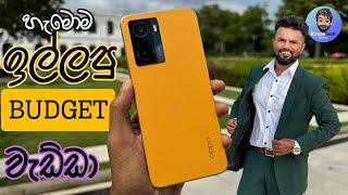 OPPO A57 2024 හැමොම ඉල්ලපු Budget Phone එක, Full Review