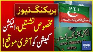 Reserve Seats: Lahore High Court's Last Chance For Election Commission! | Breaking News | Dawn News