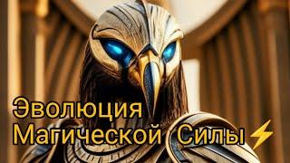 Ваши МАГИЧЕСКИЕ доступы и СИЛА сейчас Квантовой переход в другую мерность🪽