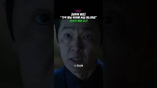 [보여줘 몰입] “기석 형님 위치에 서실 테니까요” 대사의 절정 순간