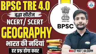 BPSC TRE 4.0 | Geography : भारत की नदियां, Geography Practice Set #1, Bihar Teacher SST By Ankit Sir