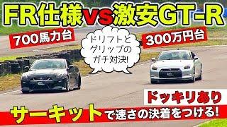 FR仕様のGT-Rと激安中古GT-Rはどっちが速いかサーキットで対決させました。｜KUHL NISSAN R35 GT-R CIRCUIT BATTLE