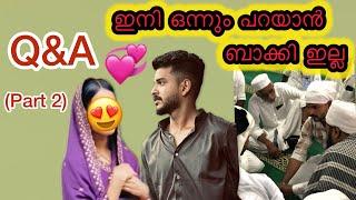 Q&A (part 2)ഇനി പറയാൻ ഒന്നും ബാക്കിയില്ല @noufalftkd2822 @anwarshanu @Aboothahirvlogs