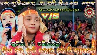 Sunita SahuV/S Surendra Jal//Ta-kani juri Sambalpur#rangolikirtan #sambalpuri