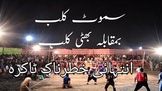 Volleyball Match_Faisal Bhatti,Tyab khichi,Raof, Hamid gujar VS Zahid Krnana,Minhas gondal,Ali Hamza