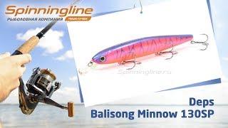 Воблеры Deps Balisong Minnow 130SP