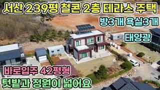 3억6천5백 서산시 음암면 가야산 전망 테라스있는  신축급 239평 철콘전원주택 단지내 끝집! 넓은 잔디마당과 공작단풍이 멋진 태양광 컨테이너  서산전원주택 당진전원주택매매