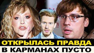 ПРОКЛЯТАЯ СЕМЕЙКА/ ОТКРЫЛАСЬ ПРАВДА/ ПУГАЧЕВУ ЛИШИЛИ ПЕНСИИ, А ГАЛКИН ВЫНУЖДЕН ВЫСТУПАТЬ ЗА ГРОШИ
