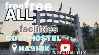 free free hostel (समाज कल्याण वस्तीगृह नाशिक) सर्व सुविधा #samajkalyan #hostel #free #nashik