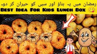 Chicken Potatoes donut | iftar special recipes |Chicken Potatoes Cutlets 