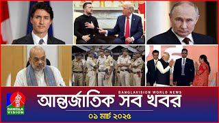 আন্তর্জাতিক সব খবর | Banglavision World News | 01 March 2025 | International News Bulletin