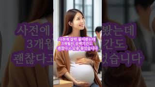 #직장에서 임산부가 민폐녀 인가요?#애 낳고 올게요#내 자리 치우지 마세요#직장인 출산임박#출산 전 마지막 출근#