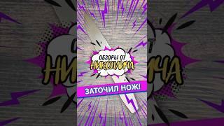 ЗАТОЧИЛ НОЖ НА ДЕШЁВОЙ ТОЧИЛКЕ! КАК ПРОСТО И ЛЕГКО ТОЧИТЬ И ПРАВИТЬ НОЖ?