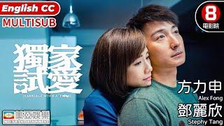 Romance、Comedy | English Subtitle | Marriage With A Fool | Hong Kong Movie | 美亞 | 獨家試愛