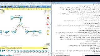 Packet Tracer 2.2.2.4 | تمارين شبكات : تكوين طرق ثابتة |configuring ipv4 static and default routes