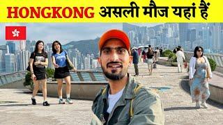 HONGKONG  | होंगकोंग इंडियन के लिए मोज़ है यहाँ