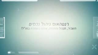 ניהול נכסים בחולון, ראשון לציון, בת ים, - רנטהאוס ניהול נכסים