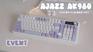 [구독자 이벤트] 사무실에서도 조용하고 크리미하게 일 해봐요  저소음 풀배열 키보드 AJAZZ AK980