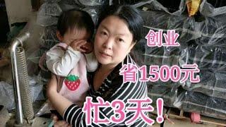 80后夫妻在家创业做灯笼，只为能省下1500块钱，居然忙活了3天