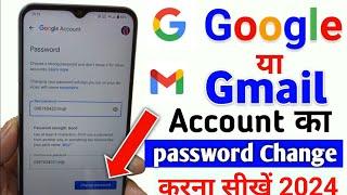 google account ka password kaise change kare | google password change | gmail password change