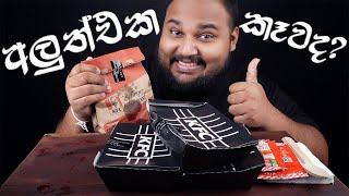 නවතම KFC cheese kottu 2024 ඔයා තාම කෑවෙ නැද්ද? | sri lankan food | chama