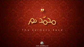  Muhammad Nur- lirik dan terjemah |️The Harmony Band