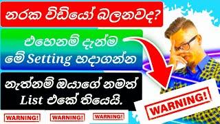 Turn off this internet setting 2024 | this is warning setting in google chrome 2024 | Sinhala | 2024