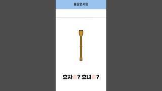 [잡지식 #20] 이름이 효자손인 이유!