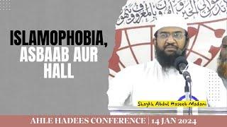 Islamophobia, Asbaab aur Hal | Shaykh Abdul Haseeb Madani