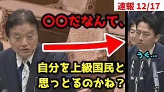 【字幕  速報】自分は上級国民だとおもってるんかね、え？16年ぶりの国会で河村たかしがいつもより強めの河村節で小泉進次郎相手に大暴れしました！