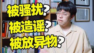 為什麼新聞熱搜總將焦點對準“被害者”？｜江湖舉人