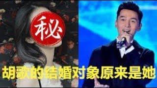 胡歌结婚了！23岁“长发女星”被爆是胡歌妻子，原来是她！！！