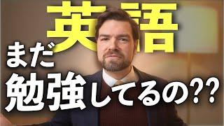 勉強をやめたら、急に話せるようになった！？本当にあった僕のストーリー