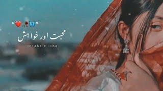 Mohabbat or Khwahish  Urdu Deep Lines poetry ️ | Hate story poetry | Parizaad poetry status