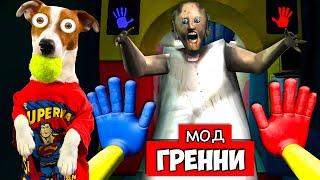  Бабка Грени - это Хаги Ваги  Granny в Poppy Playtime