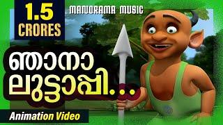 Njana Luttappi song from latest album Mayavi & Luttappi - Official | Animation Videos