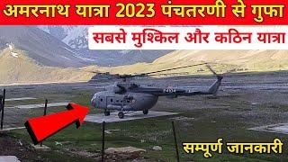 amarnath yatra panjtarni to hollycave | amarnath yatra 2023 | amarnath yatra panjtarni helipad